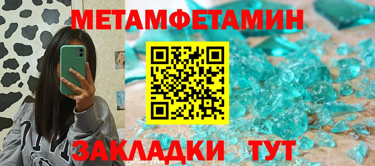 Амфетамин Premium Обнинск