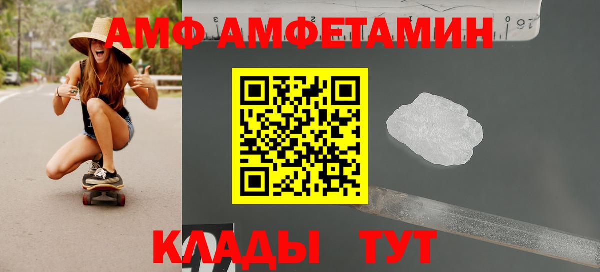 Обнинск  Amphetamine Premium  Вход с VPN 