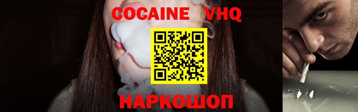 Обнинск  Cocaine  Вход с VPN  КОКАИН VHQ  Cocaine Перу 