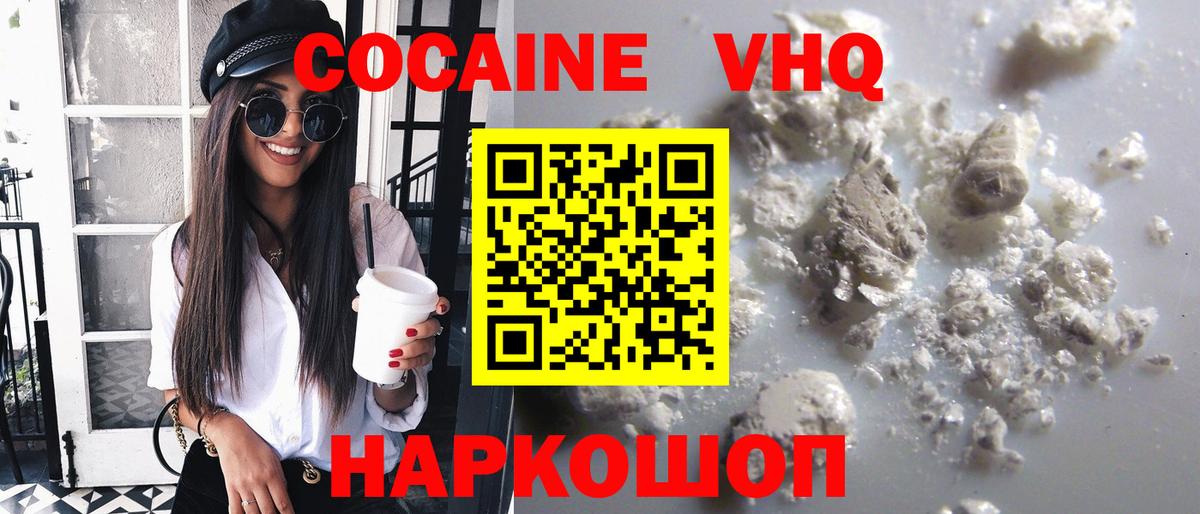 Cocaine Fish Scale Обнинск