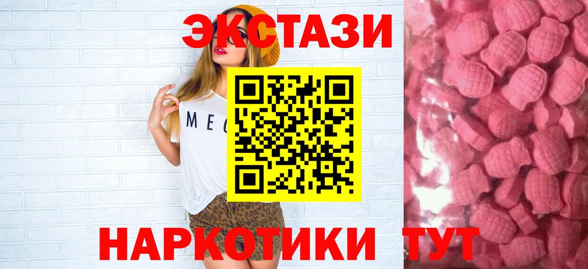 Экстази  ЭКСТАЗИ Cube  Вход с VPN  ЭКСТАЗИ DUBAI  Обнинск 