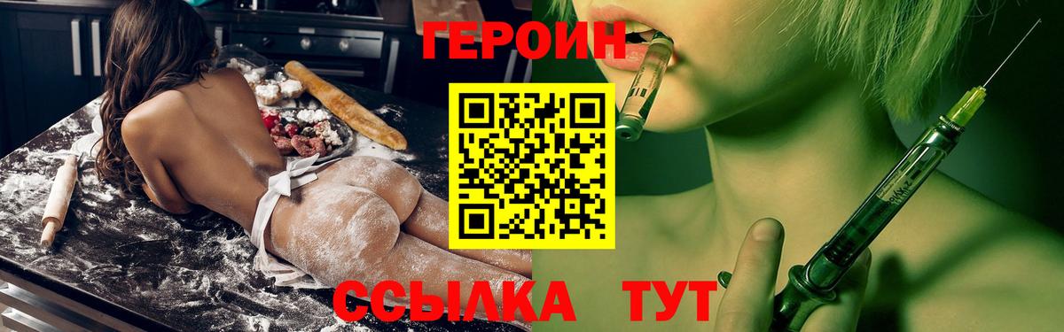 Обнинск  Героин Heroin  Героин  Вход с VPN 