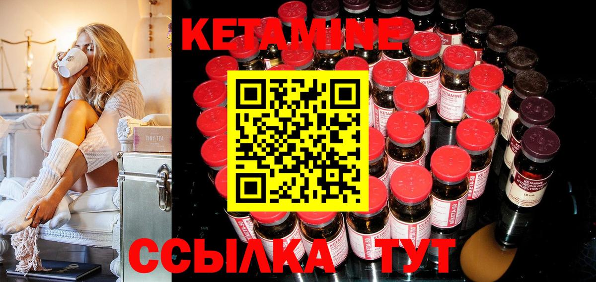 Обнинск  КЕТАМИН ketamine  КЕТАМИН VHQ  ОМГ ОМГ tor  Вход с VPN 