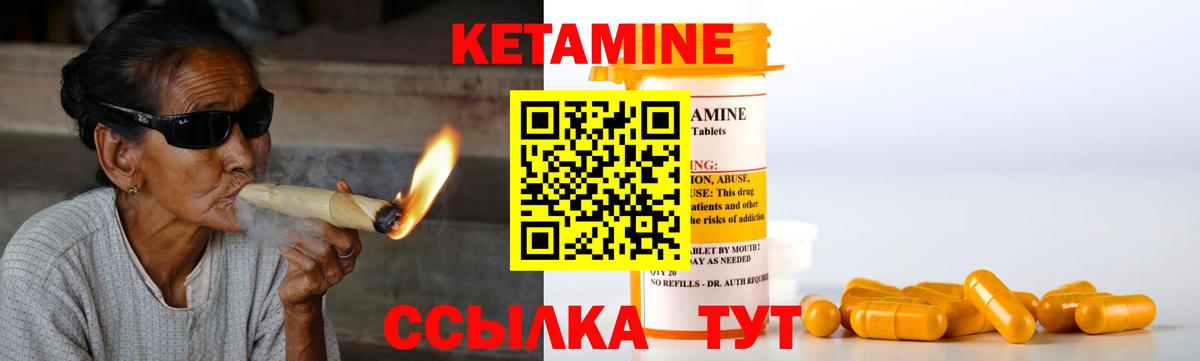 Кетамин ketamine Обнинск