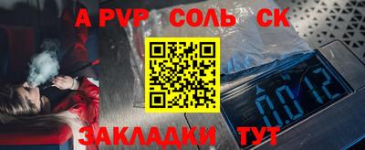 соль курить ск Будённовск