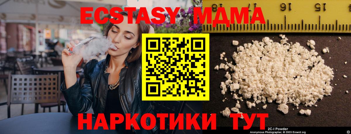 MDMA Molly Обнинск