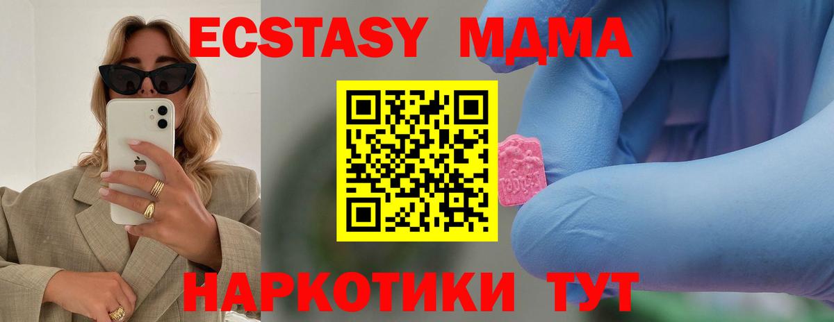 Обнинск  MDMA молли  Вход с VPN 