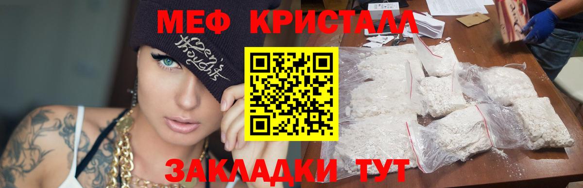Меф Обнинск