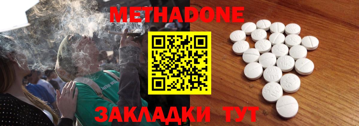 Обнинск  МЕТАДОН мёд  darknet наркотические препараты  Вход с VPN  МЕТАДОН кристалл 